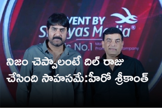 Varasudu Press Meet