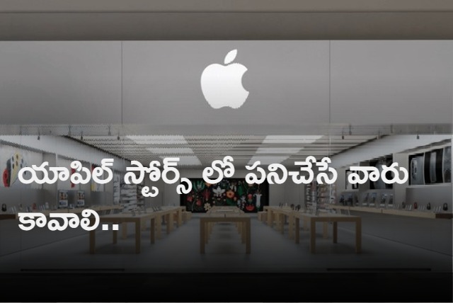 Apple India hiring posts multiple job openings for its first retail stores in Delhi and Mumbai