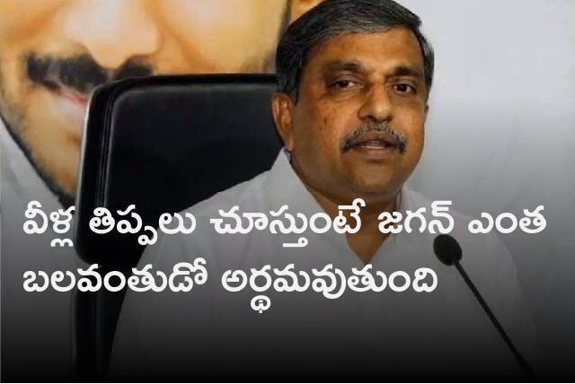 Sajjala comments on Chandrababu and Pawan meeting