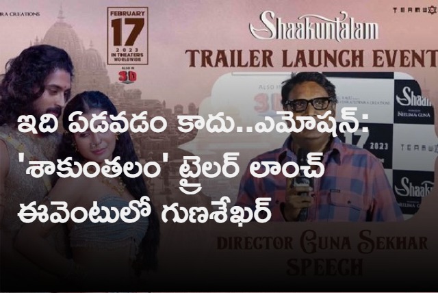  Shaakuntalam Trailer launch Event 