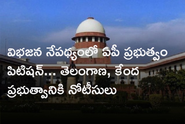 Supreme Court issues notices to Telangana and Central Govt