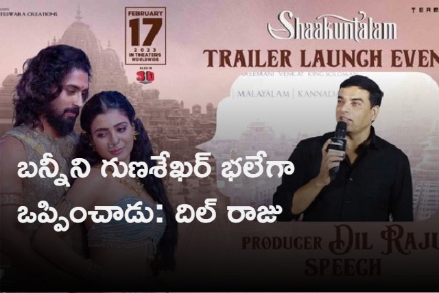 Shaakuntalam Trailer launch Event 