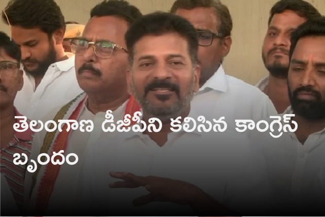 Revanth Reddy and Congress leaders met DGP