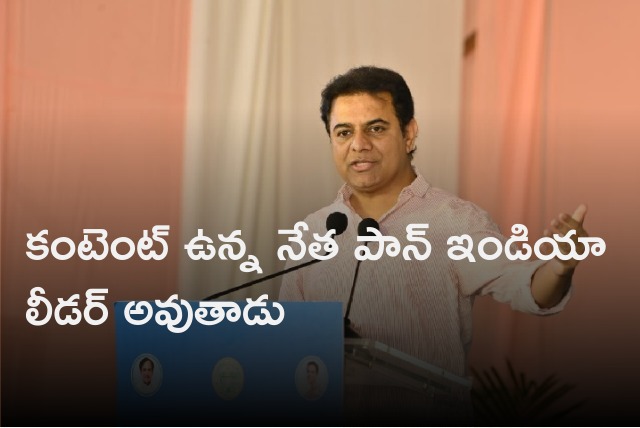 KTR attends Katha Rachana book launch event