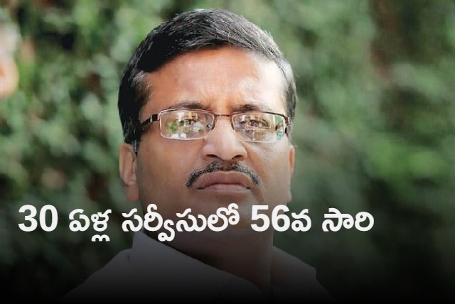 IAS officer Ashok Khemka transferred 56th time