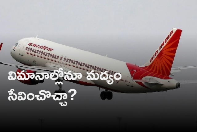 Can Air India flyers avail unlimited alcohol Heres what airlines liquor service policy says