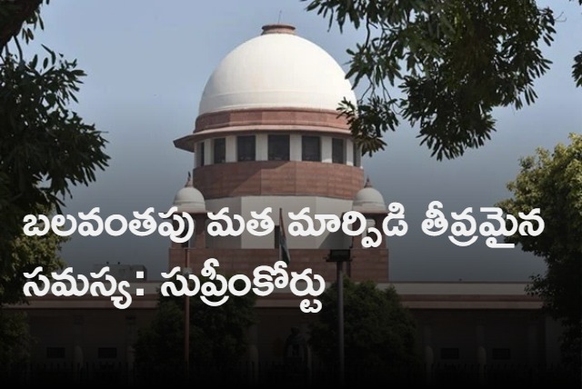 Religious Conversion Serious Issue  Donot Make It Political says Supreme Court