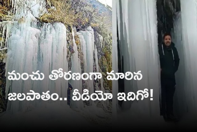  Himachal Pradesh kullu waterfall frozen due extreme cold