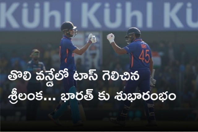 Team India get good start in 1st ODI against Sri Lanka