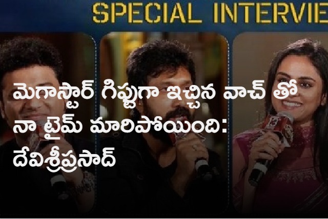 Devisri Prasad Interview