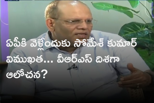 Somesh Kumar reluctant to go AP Cadre 