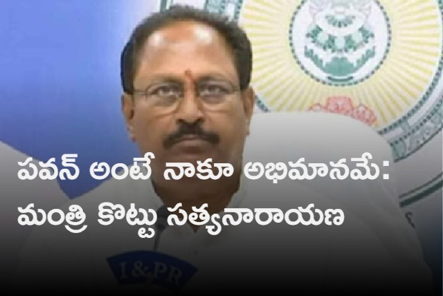 AP Minister Kottu Satyanarayana Slams Pawan Kalyan