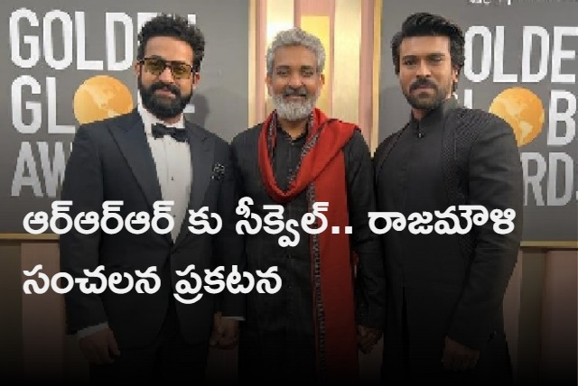 SS Rajamouli talks about RRR sequel says a fantastic idea came up we are in the process