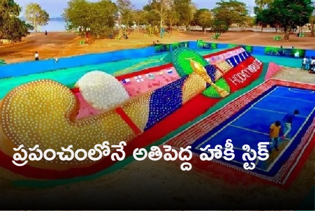 For Odisha hockey World Cup 5 ton sand sculpture worlds biggest hockey stick