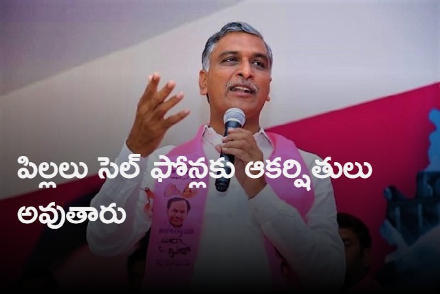 Harish Rao suggests parents to keep their children away from mobiles