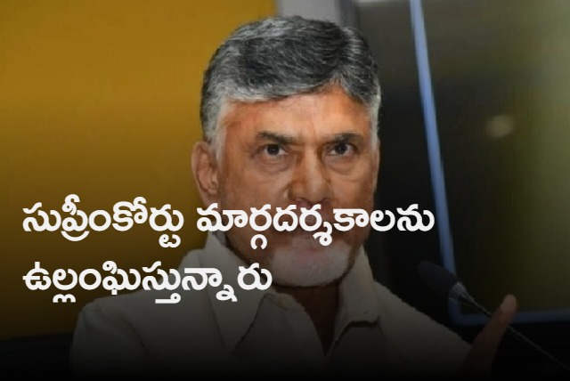 Chandrababu letter to DGP