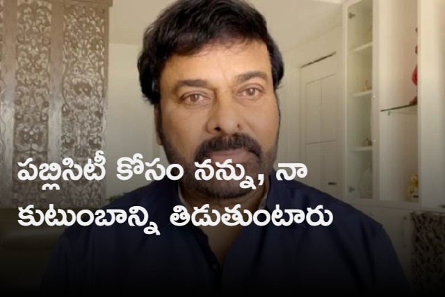 Chiranjeevi response on Roja Comments