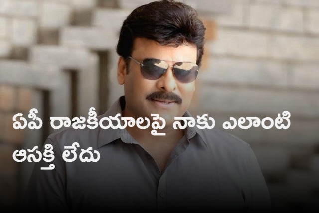 I dont have interest on AP politics says Chiraneevi