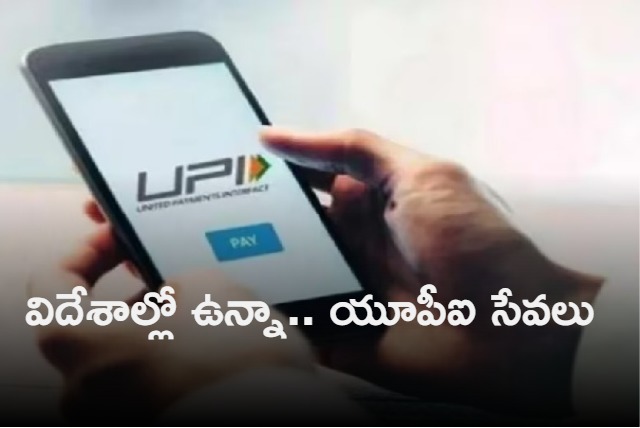 Non resident Indians from 10 countries soon be able to make UPI payments