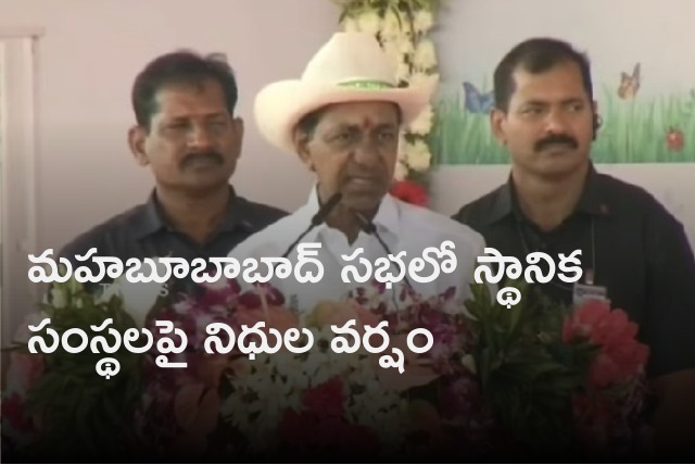 CM KCR attends Mahabubabad collectorate building inauguration 