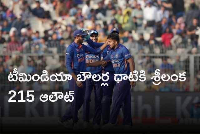 Team India bowlers restricts Sri Lanka 215 runs in 2nd ODI