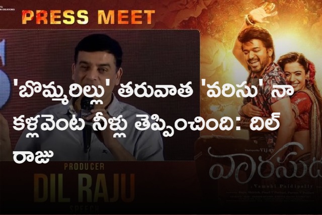 Varasudu Press Meet