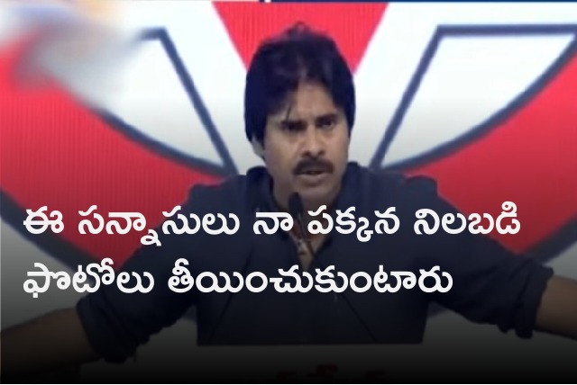 Pawan Kalyan speech at Yuvashakti meeting