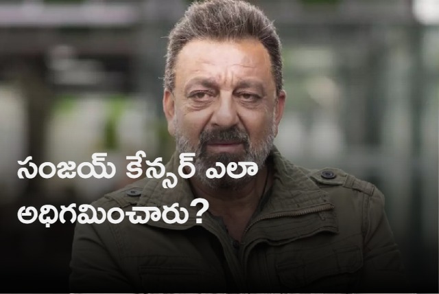 Sanjay Dutt reveals he wished to avoid cancer treatment