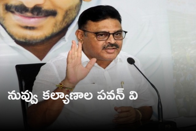 PK means Pichi Kukka says Ambati Rambabu