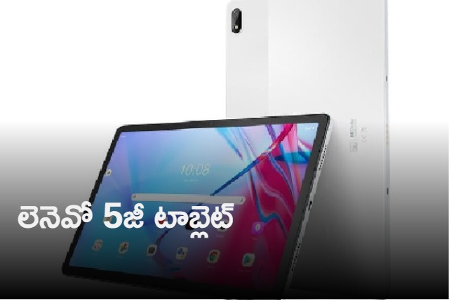 Lenovo Tab P11 5G  launched in India