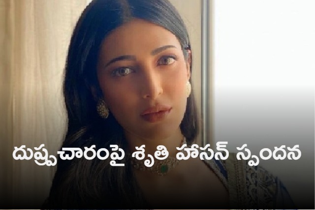 Shruti Haasan slams reports of missing Waltair Veerayya event due to mental problems says had viral fever