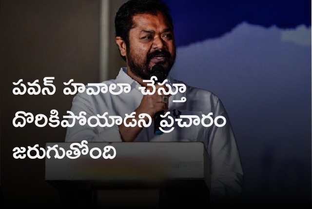 Dadisetti Raja scathing attack on Pawan Kalyan