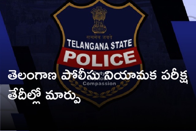 Telangana state police recruitment tests dates changed