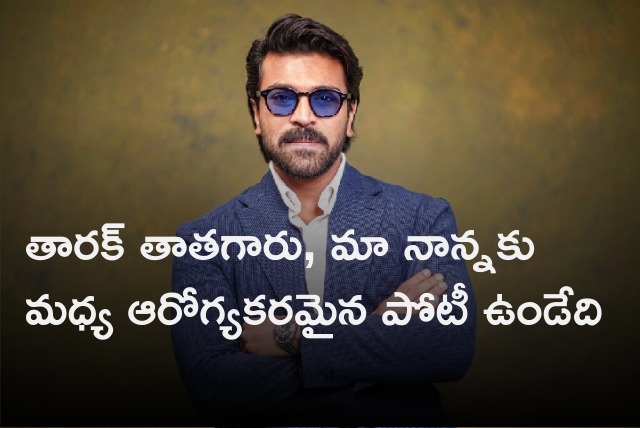 Ram Charan opines on healthy competition between Mega family and NTR family