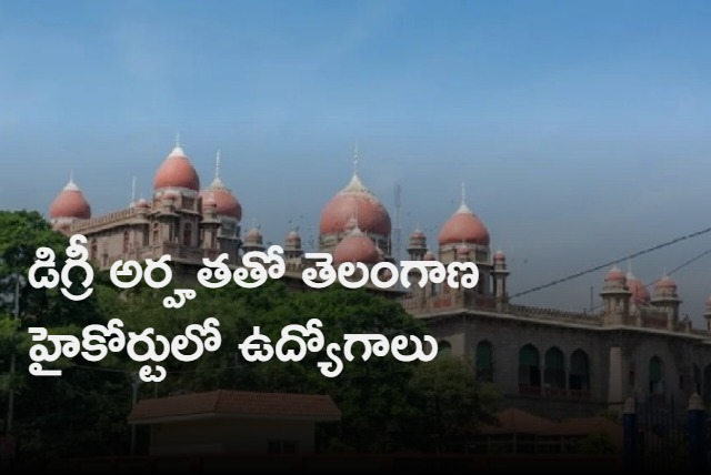 Telangana high court invites applications for computer posts
