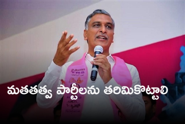 Harish rao Khammam sabha