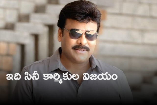 dont waste producers money says Chiranjeevi