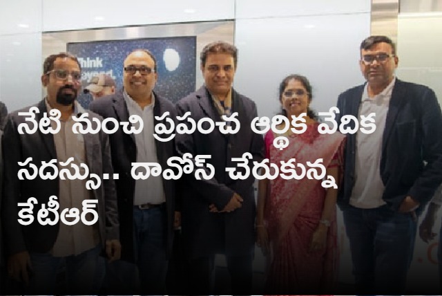 Telangana Minister KTR Reached Davos for Economic Forum Summit