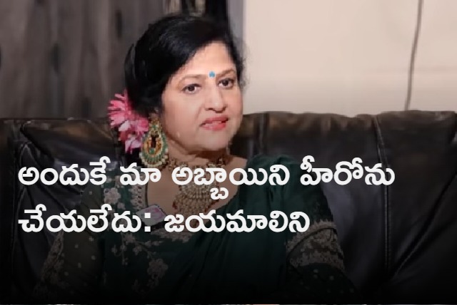 Jayamalini Interview