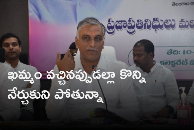 Harish Rao held meeting with BRS leaders in Khammam