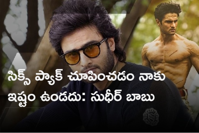 Sudheer Babu Interview