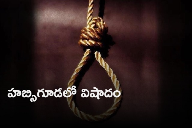 all family members commits suicide in hyderabad