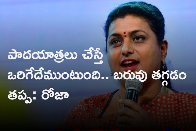 There is no use of foot marches Says AP Minister RK Roja