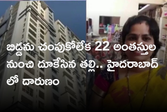 Hyderabad Woman Jumps from 22 Floor Building While Husband Harassment