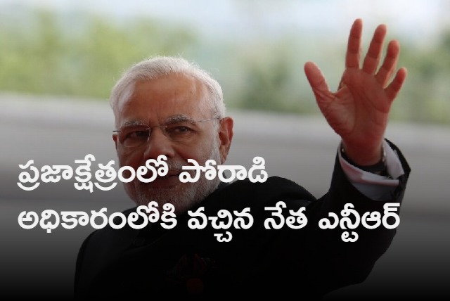 Modi praises NTR