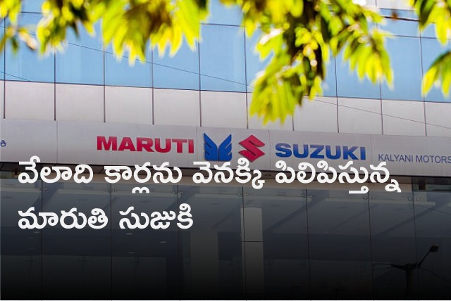 Maruti Suzuki recalls huge number of cars due to airbag controller ditch 