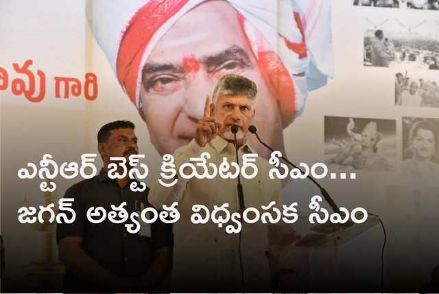 Chandrababu slams CM Jagan