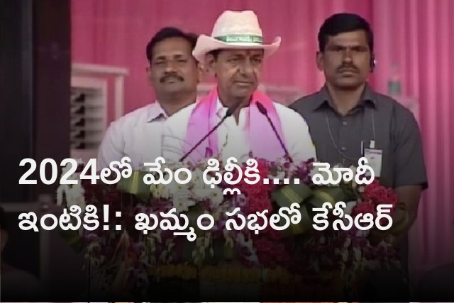 KCR targets Modi govt in his speech at BRS meeting