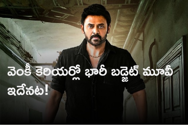 Venkatesh latest movie update