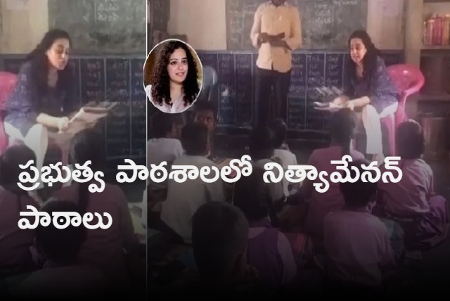 Heroine Nithya Menon Teach Telugu Lessons In Government School